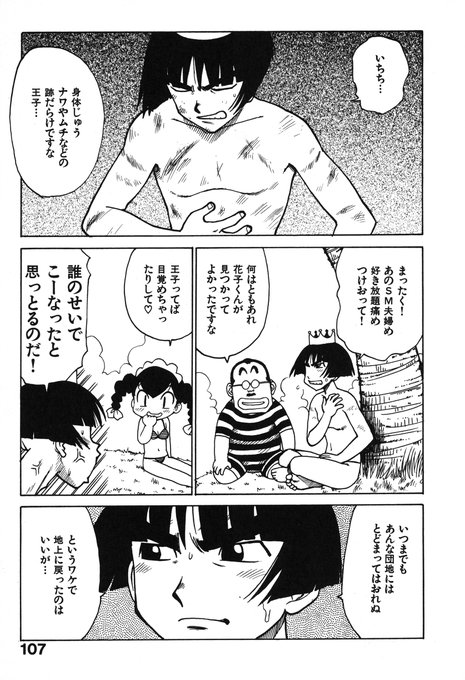 「人妻姫 第七話」(1/2) 