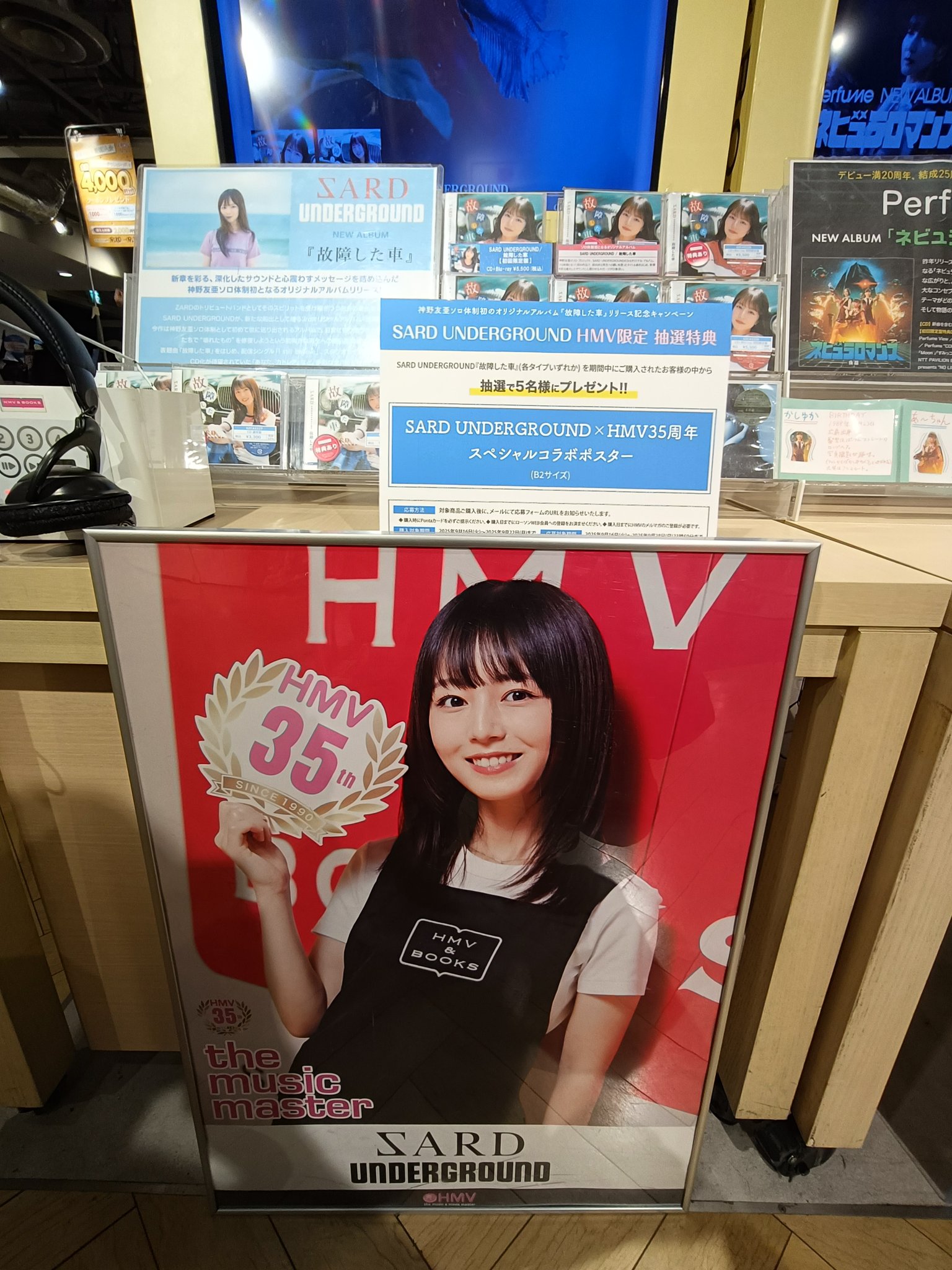 CD入荷 ゲーム・おもちゃ・グッズ SARD UNDERGROUND B2ポスター HMV