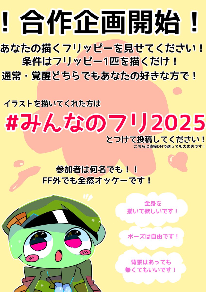 みぃさま確認ページ♡ ☆特級呪霊みぃちゃん 前世→(。゜▽゜)シラミ💙 (@mii_funa0705