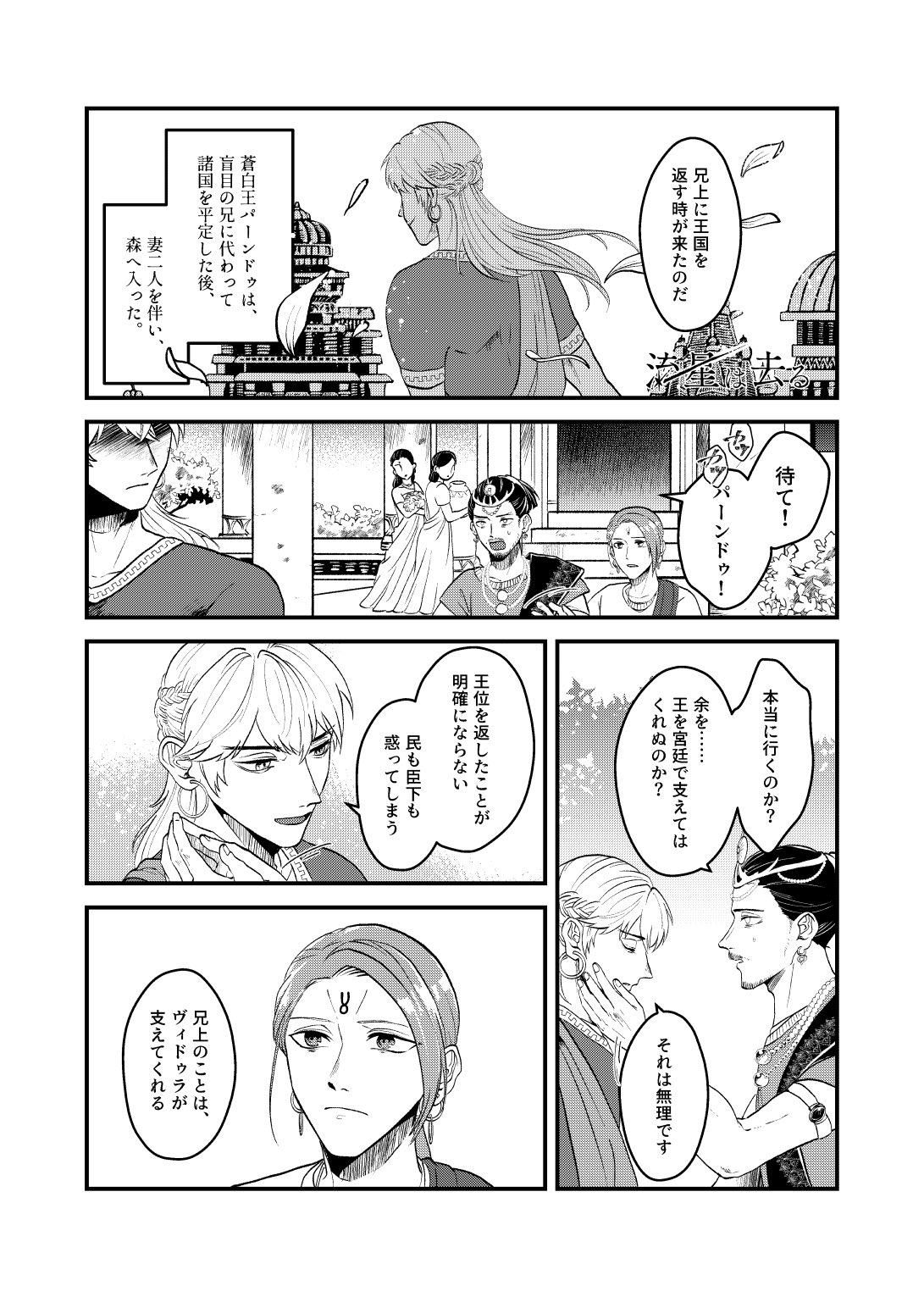 ミド (@mid_rhimthy) / X