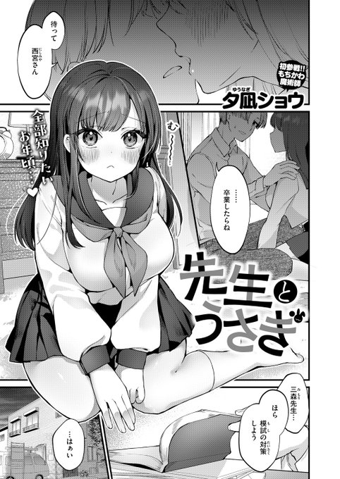 COMIC快楽天ビースト 2025年10月号掲載の読み切り 単話配信始まりました よろしくお願いします! → Komiflo →