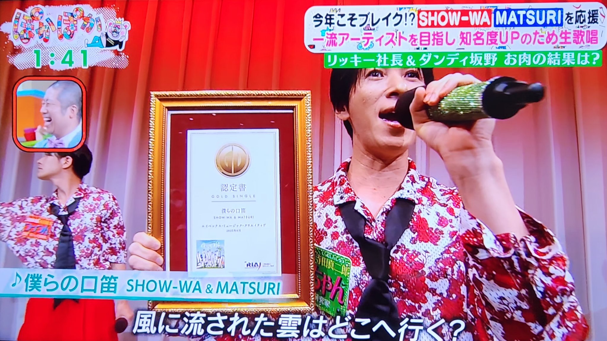 松岡卓弥 　僕らの口笛 昭和歌謡リバイバル SHOW-WA&MATSURI on X: 