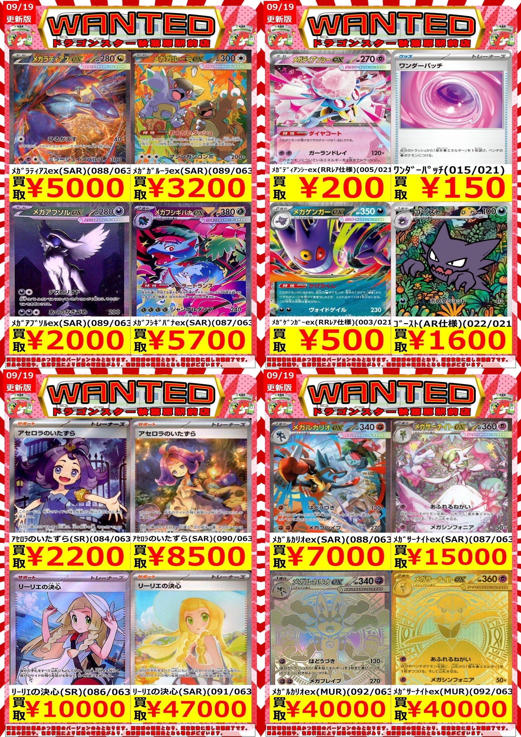 ドラゴンスター秋葉原駅前店 on X: 