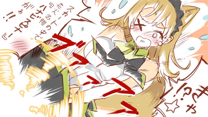 やだもー!🌟えれっとのセンシチブ!!!
#けつカッチン 