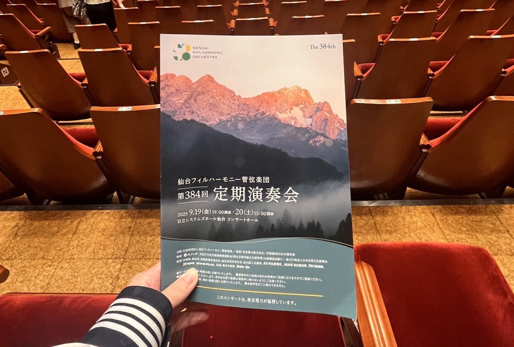 Trp_miu_'s tweet image. 久しぶりの仙フィルは、弦楽器の素敵な音色をたくさん浴びれた♪陰画は珍しい曲&amp;amp;配置ですごく興味深かった....。金川さんの音色と超絶技巧bravoでした😭今日のお目当てのブラ1は言うまでもなく最高ー！生で聴かないと感じられない重厚感を存分に楽しめたから耳が幸せ！！#仙台フィル