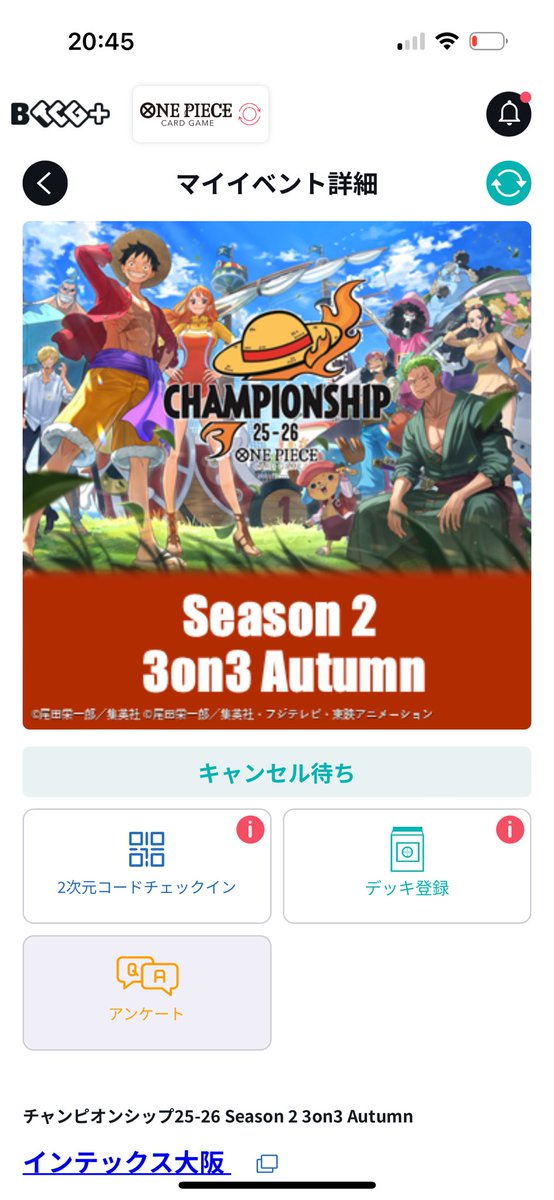 とりあえずキャン待ちかぁ🧐
繰り上がったら本気出します。そして権利取ります。