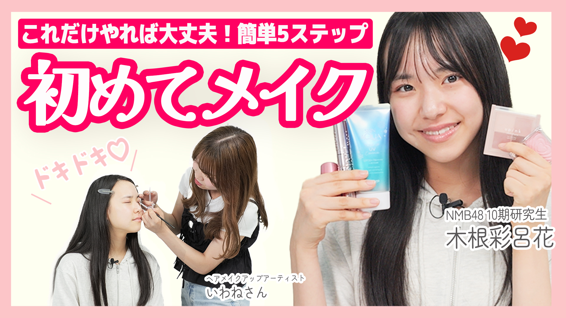 NMB48 木根彩呂花 直筆 NMB48 木根彩呂花 直筆サイン入り写真【2024.