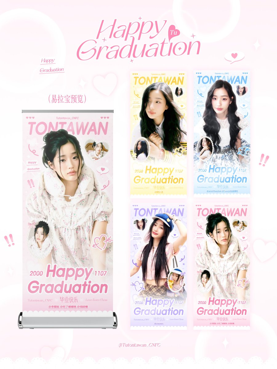 TutontawanC's tweet photo. 🌼Graduation Support from CNFC🌼

♡ Roll-up Banners
♡ Quantity：4

💞Come and snap pics with them, everyone! Super excited for your photo shares!!!౨ৎ⋆

 #NewPageofTontawan
#tontawan  #intuyou https://t.co/ZFwTpR0mLO