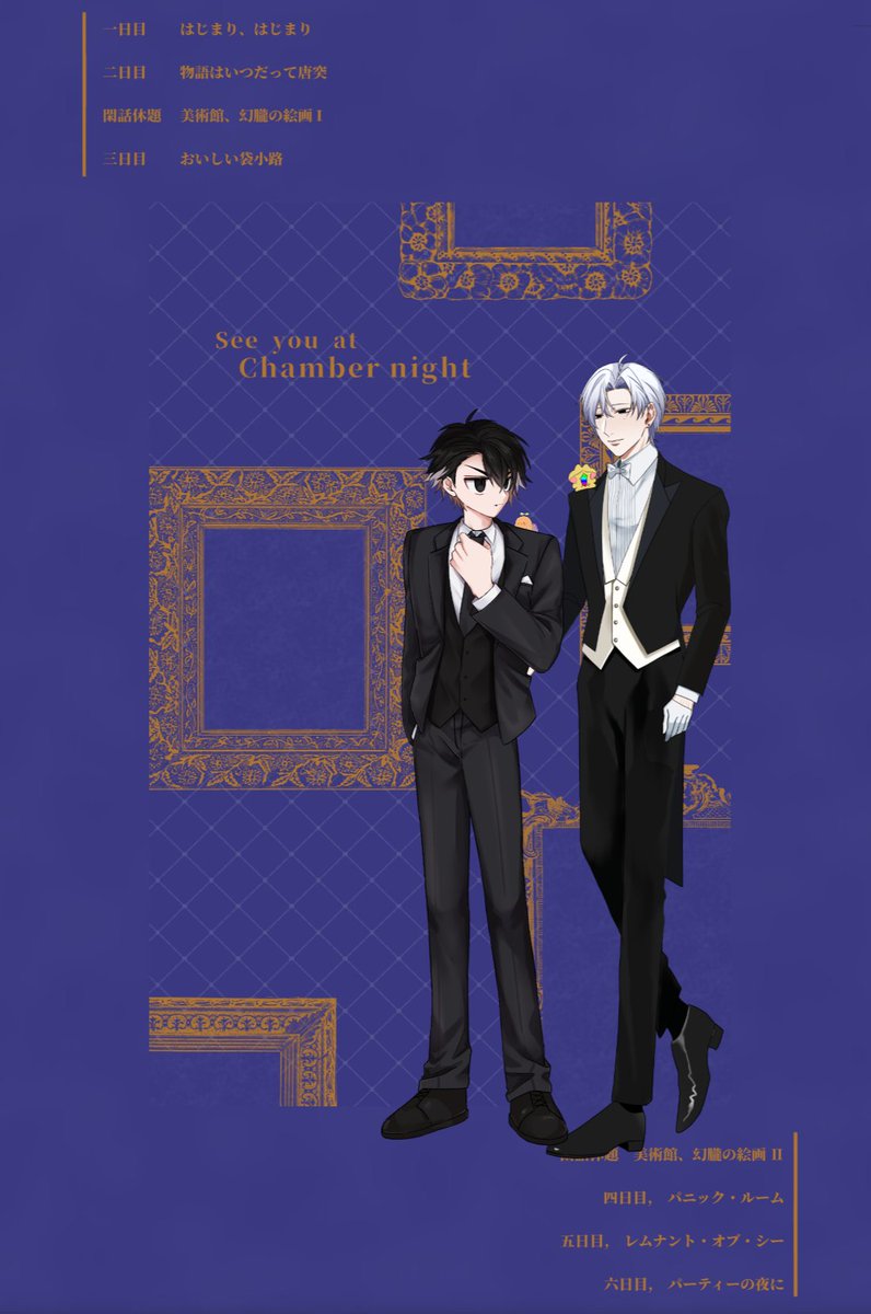 ■チェンバーナイトで会いましょう
KP：花穂 好彗 - おやさいさん 
PL：縦牧 羊 - ぺよ

┃END A
誕生日を祝ってもらいました🎂
たくさん泣かせてしまってごめんね……今後の目標は復縁です☝️