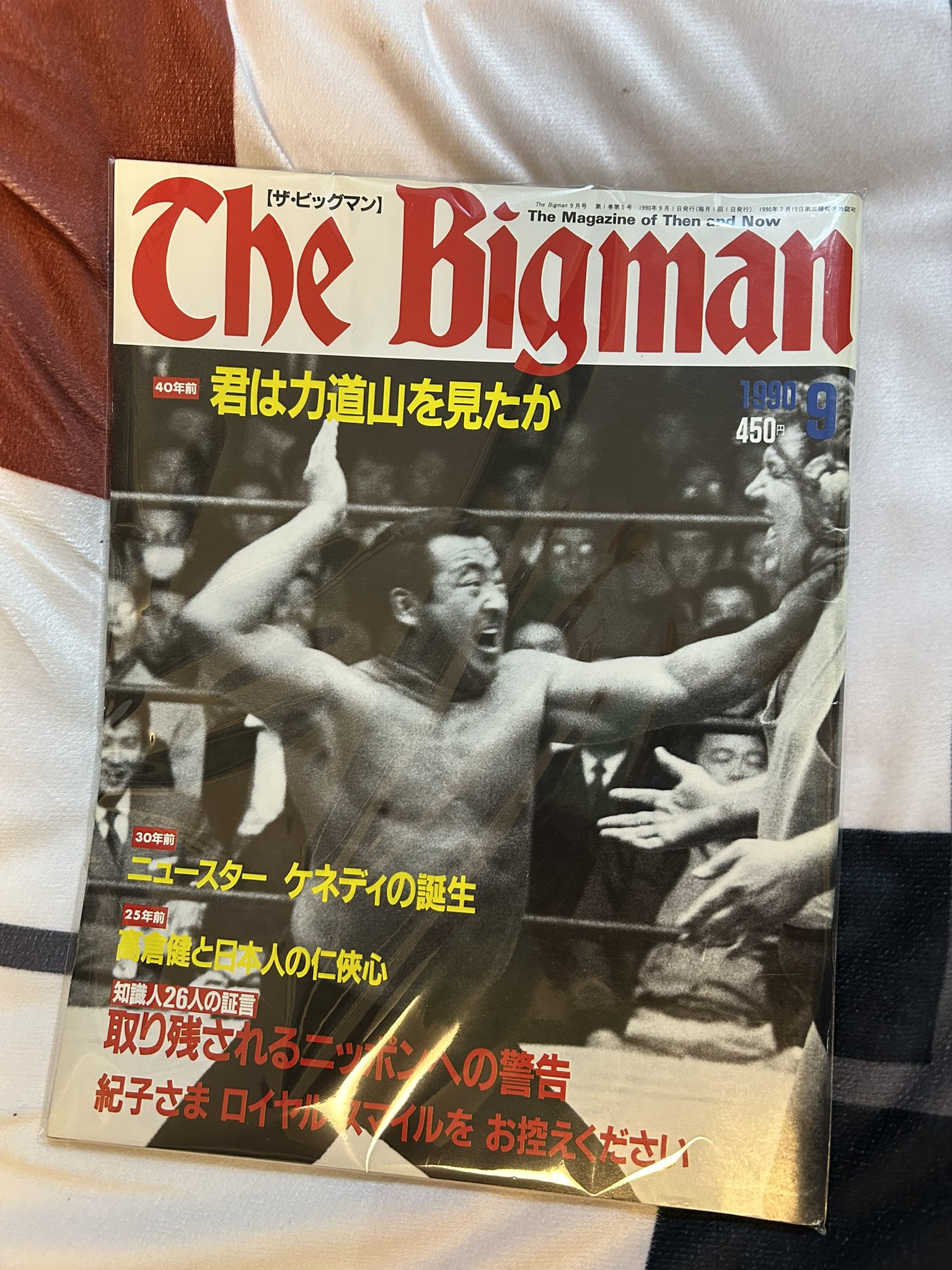 プロレス 力道山 昭和 カルタ プロレス 力道山 昭和 カルタ