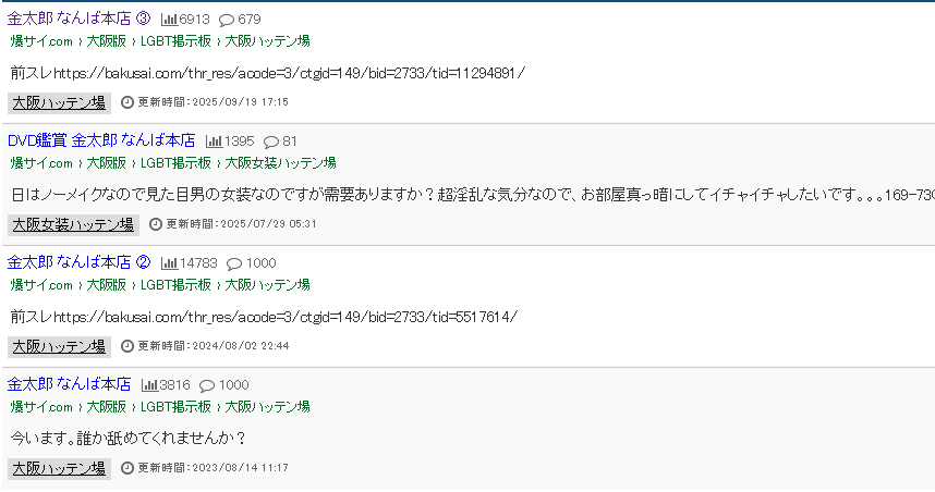 【悲報】調べたらガチのハッテン場だった模様。ワイ、ゲイたちがいる店で2時間仮眠