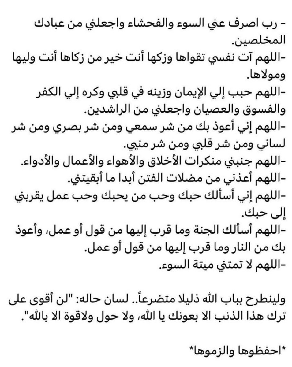 #ساعه_استجابه
عندي ايمان ان الدعاء توفيق.. ومو الكل يوفق له هو إلهام من الله سبحانه لانه لو مايبغى يستجيب لك كان صرفك عن الدعاء مثل ماصرف غيرك عنه
ليست المعجزة فقط أن تُستجاب دعوتك سريعا بل المعجزة أن يلهمك الله الدعاء فيثبتك على بابه حتى يأتيك الفرج ويستجيب لك…