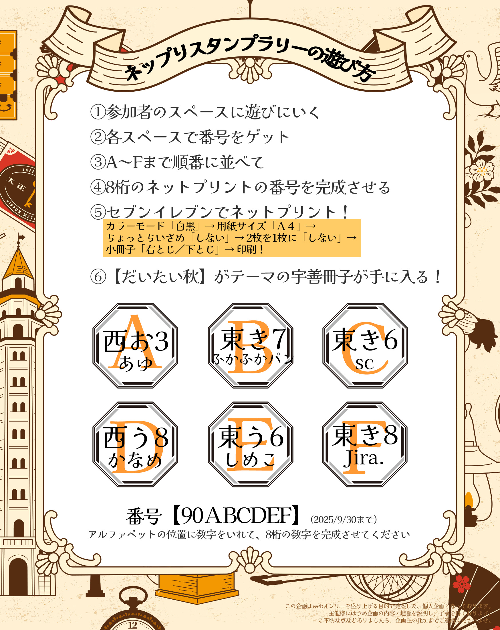 浜崎あゆみ スタンプラリー35個景品 浜崎あゆみ スタンプラリー35個景品