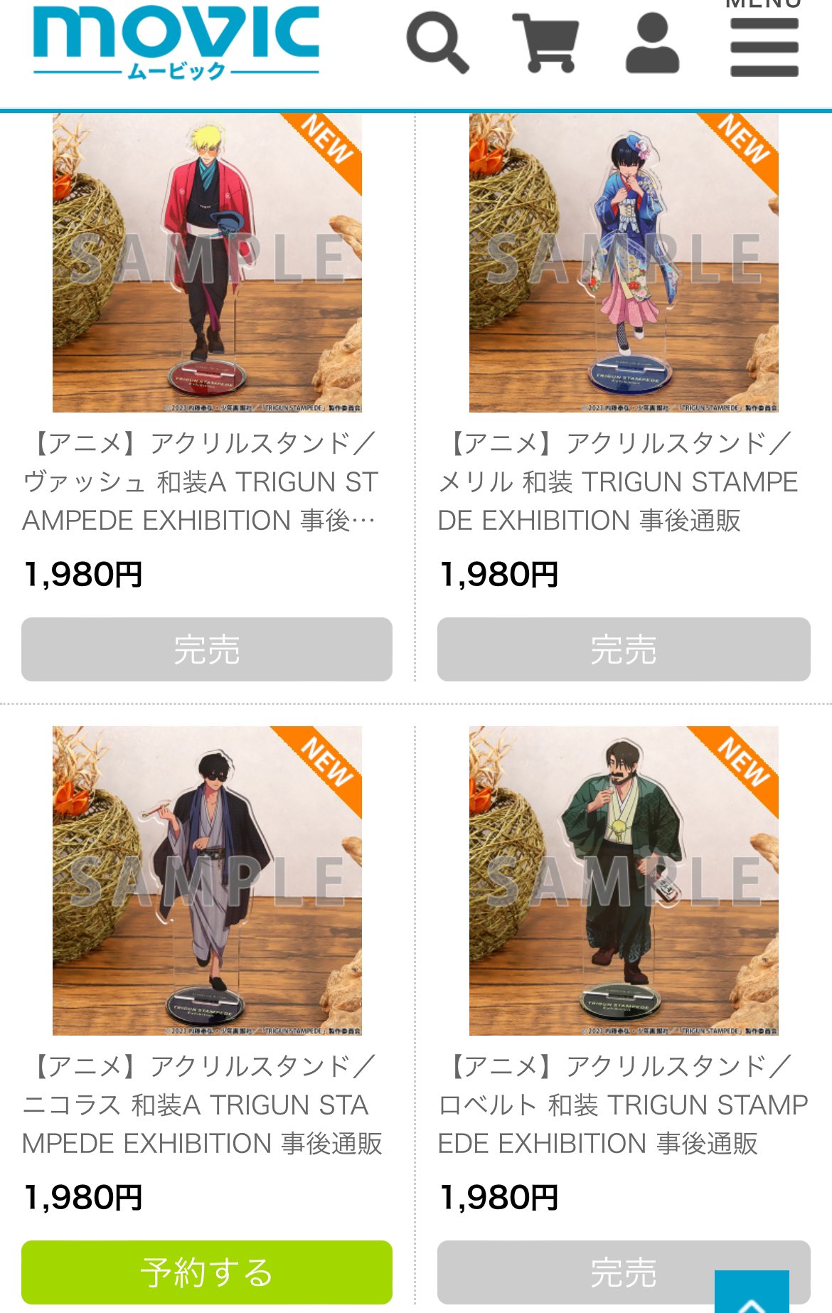 メルカリで24時間以内に売れなければ300円❗「なでしこニャンコ」 劇場版 鬼滅の刃 4DX ステッカー - メルカリ