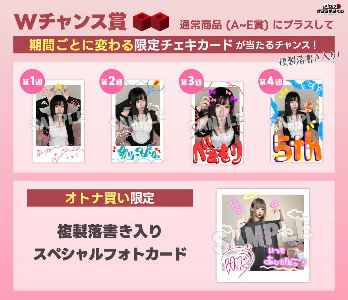 💥‼️オンラインくじ販売決定‼️💥 なぜか絵ではなく生身べあもりの