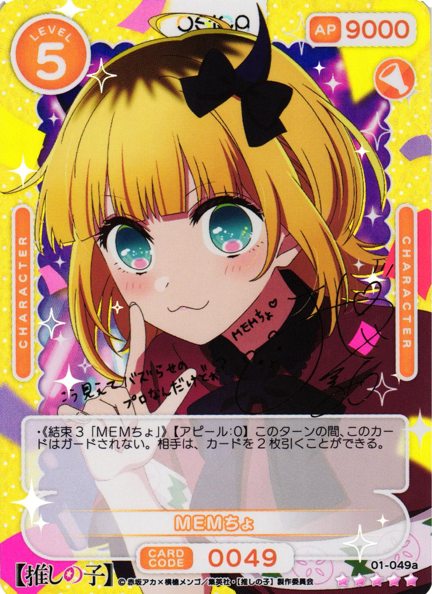 OSICA レアリティ5 AP9000 アイカード