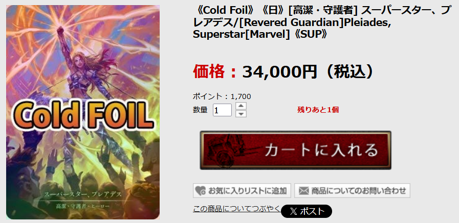 Pleiades, Superstar / スーパースター、プレアデス fab 予約商品