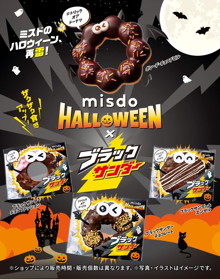 🏇🍩ミスドギフトキャンペーン🍩🏇

[配布]
ミスドギフトチケット  1000円
PayPay  777にも変更可能💮

[条件]
🐎𓎚 フォロー
🐎𓎚 Repost♻️

⚠️複垢禁止

[締め切り]
9/20(土)　23時00分