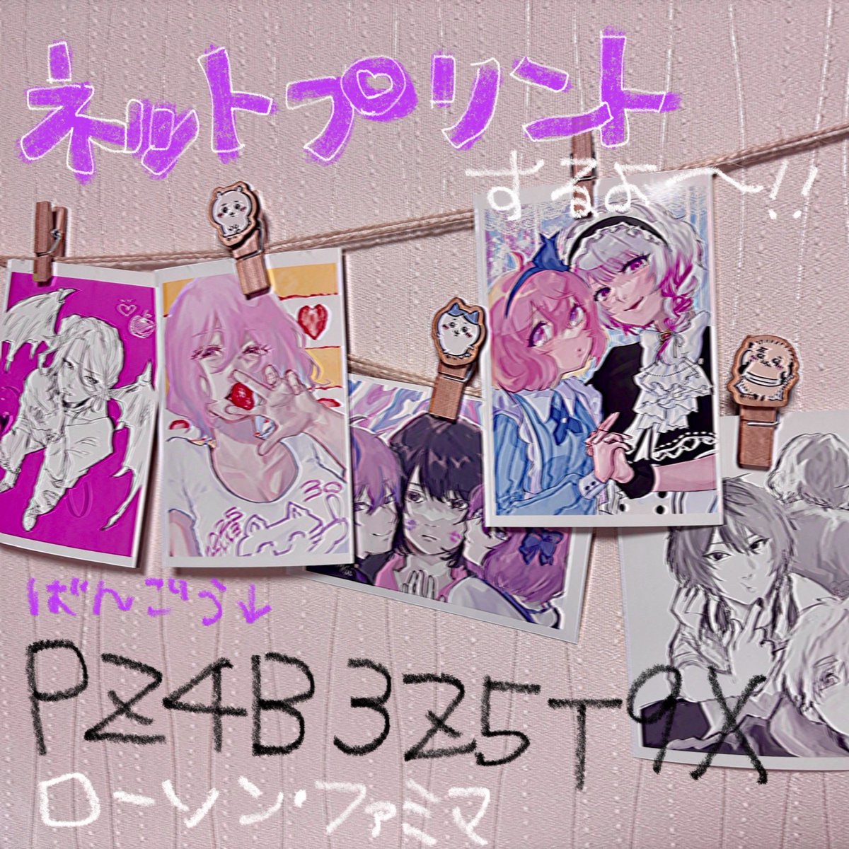 み津 (最強) (@mitsu__310) / Posts / X