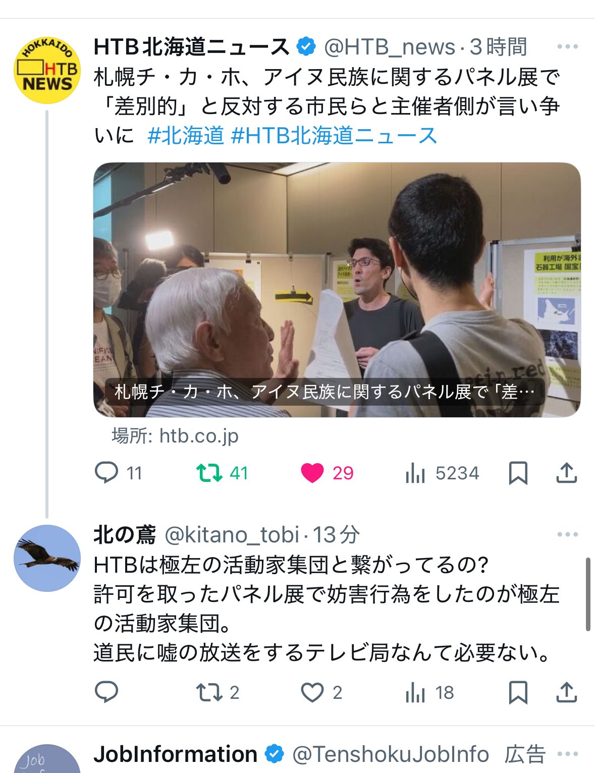 らいちゃん🐧 on X: 
