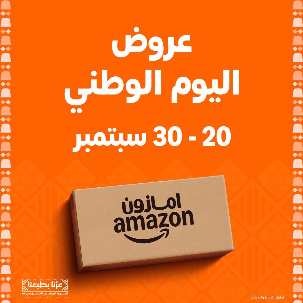 ⏰ استعدوا! منتصف الليل تبدأ أقوى عروض أمازون لليوم الوطني 🎉

📅 من 20 إلى 30 سبتمبر

المفاجأة الأكبر: يوم 23 سبتمبر الراجحي يدخل العرض بالنص ✨

💥 ولا تنسوا… فيه أكواد خاصة بنشر ليله واحد 

جهزو سلتكم من رابطي كرمًا 👇🏻

 amzn.to/47Lhf1D