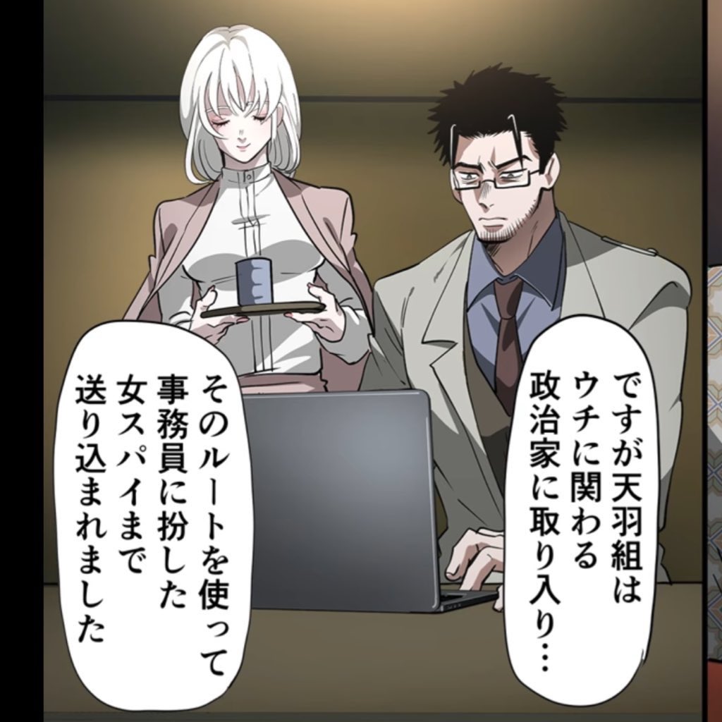 香月紫苑 ヒューマンバグ大学 天羽組 smile base cafe 香月紫苑 ヒューマンバグ大学 天羽組 smile base cafe