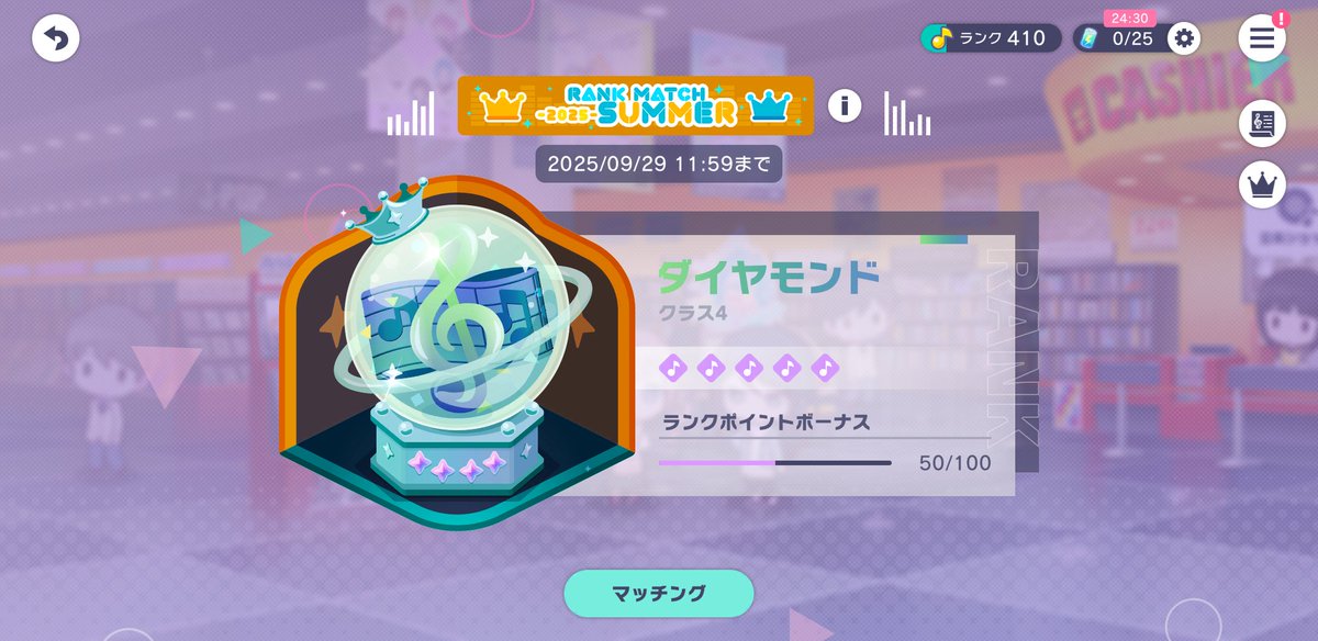 持ってるのがダイヤ1、2、3、マスター
だから今期これで終えようかな笑