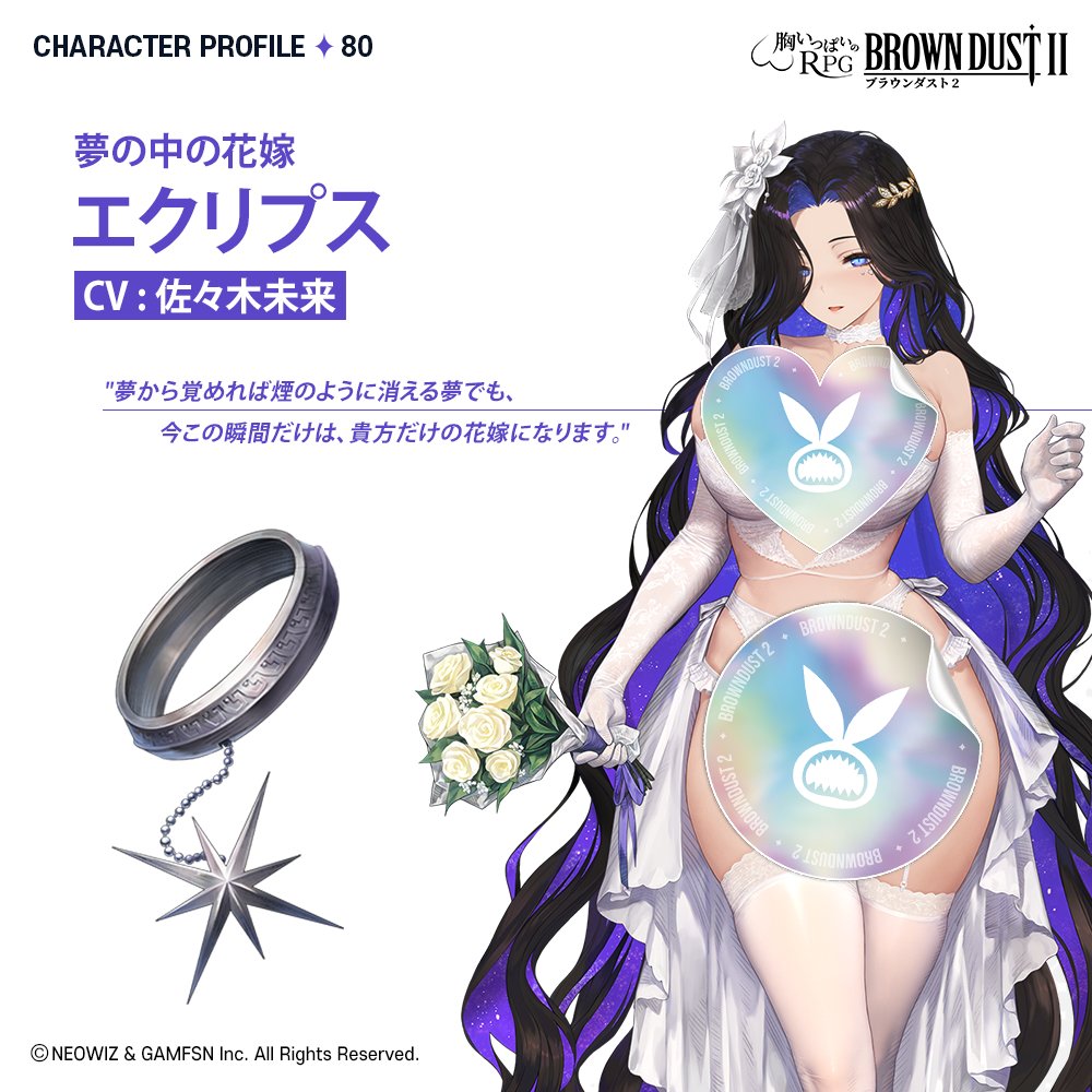 ずっと、この日だけを待ち望んでいました。』 『うふふっ、ブーケは誰