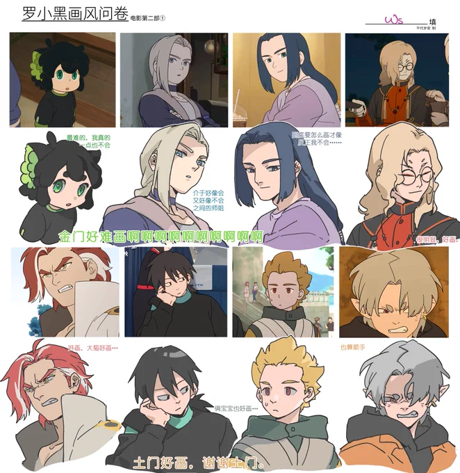 总之画了
#罗小黑战记2 