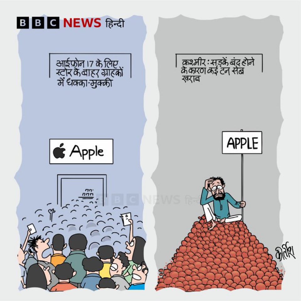 ऐपल | सेब |  <a href="/Kirtishbhat/">Kirtish Bhatt</a> 
#swadeshi