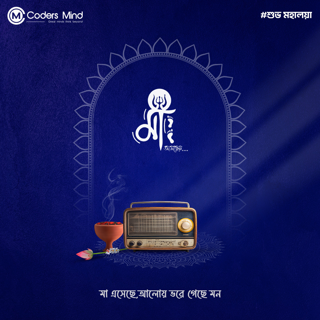 codersmind's tweet image. As the divine beats of Mahalaya echo through the air, our hearts awaken with joy and devotion. ✨
Coders Mind wishes you a blessed Mahalaya – the beginning of Durga Puja celebrations! 🙏🌸
#ShubhoMahalaya #CodersMind #DurgaPuja