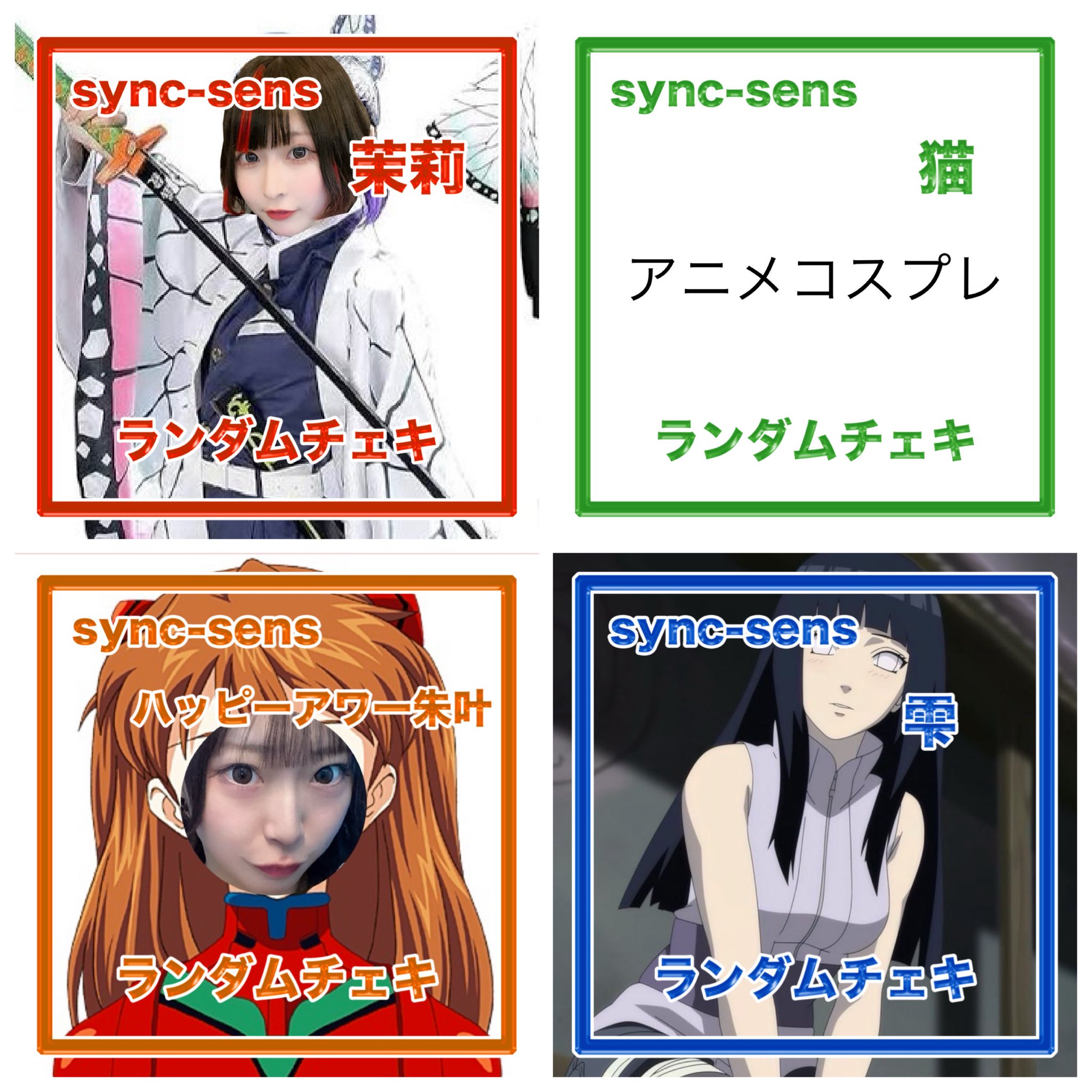 sync-sens on X: 