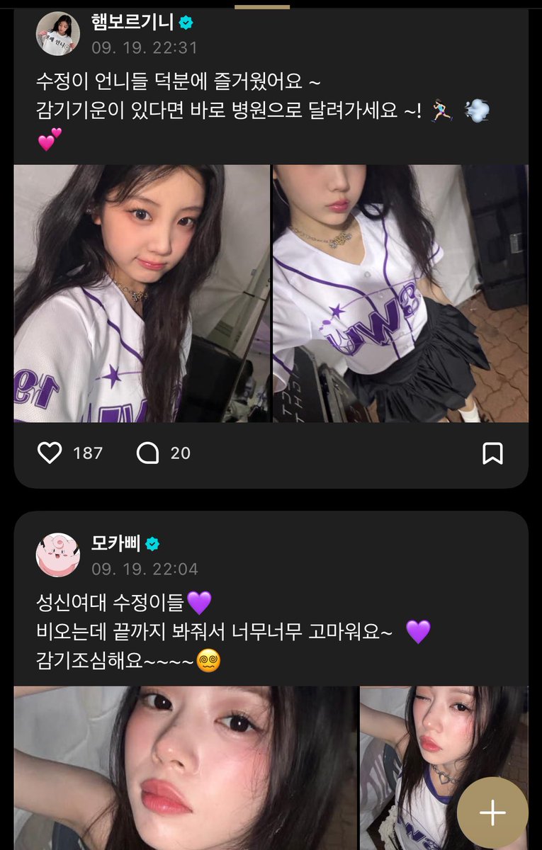 호칭 “수정이언니들” 이랑 ”수정이들“ 인거
연하콤이랑연상콤이랑 동시에오게생김… 아