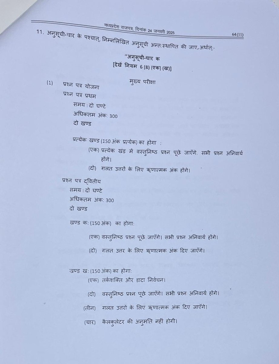 TheSootr's tweet image. MP SI भर्ती का संभावित सिलेबस यहां से करें डाउनलोड  

 #MadhyaPradesh #mppolice #Police_SI_Bharti #sipolice #news #TheSootr