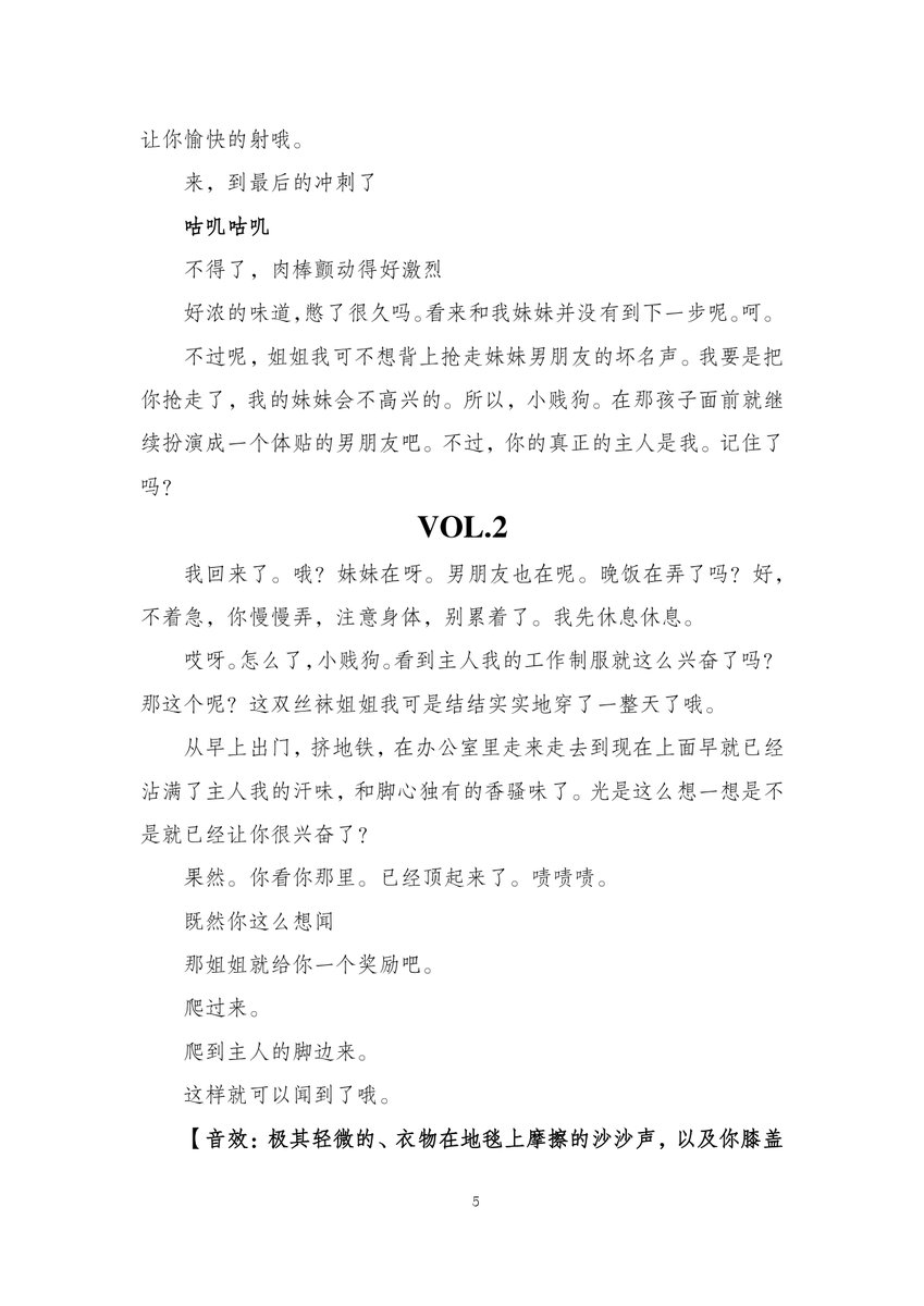 chen_troy42795's tweet photo. 姐姐让妹妹男朋友当小狗P5-8 https://t.co/XNfdSuMihL