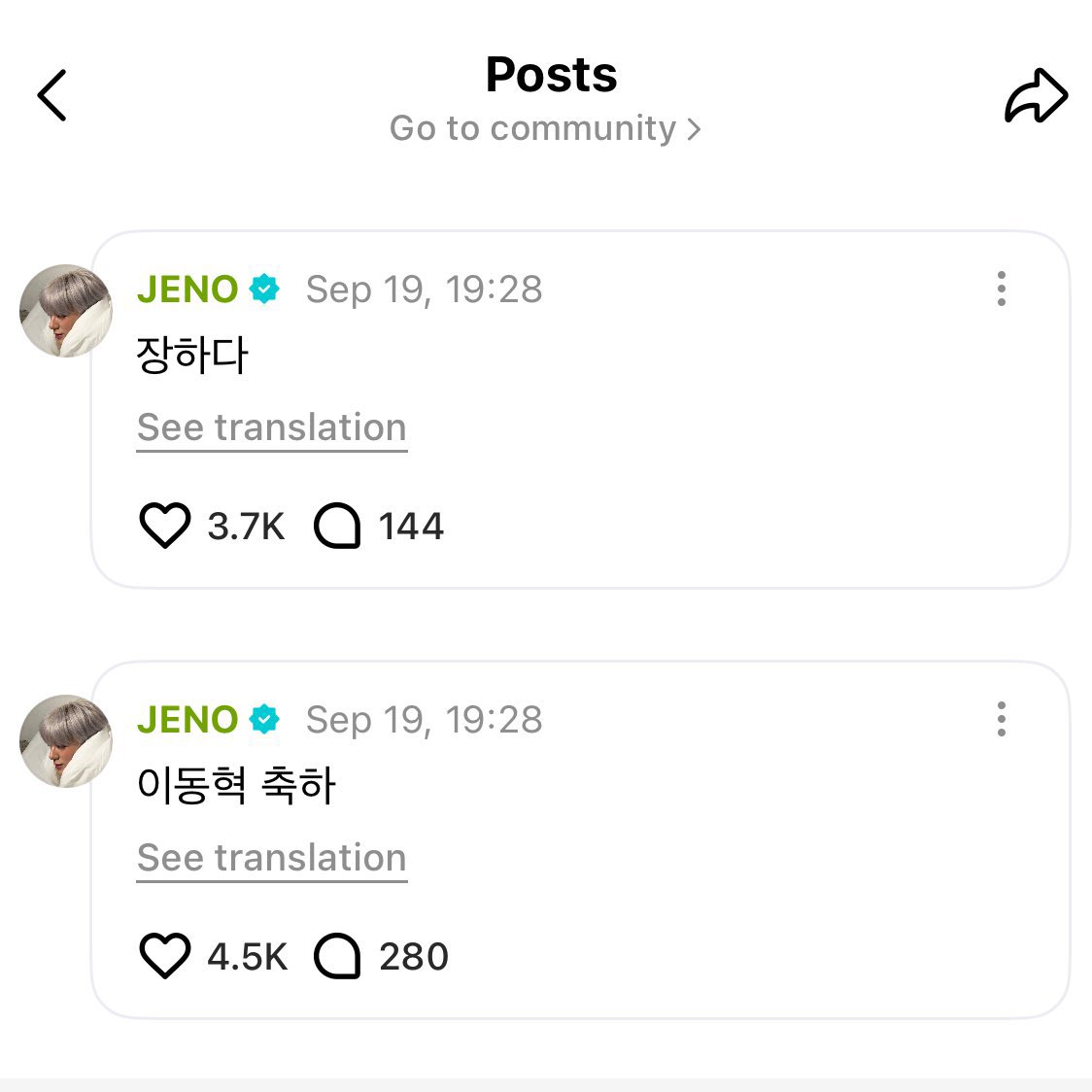 my baby you're the cutest, my nohyuck heart so full 💗 btw pap dong ganteng @ jeno