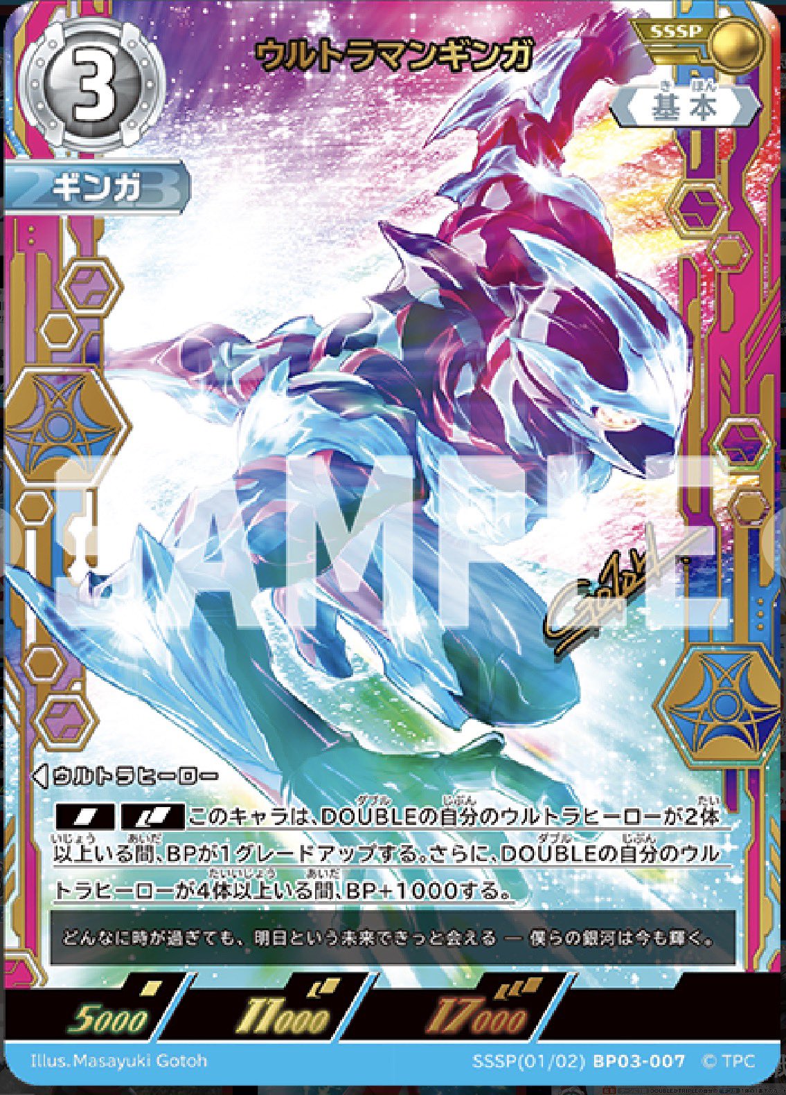 UCG Tier1 バルタン星人 優勝構築 ウルトラ怪獣モンスターファーム】Sグレード大会でも簡単に