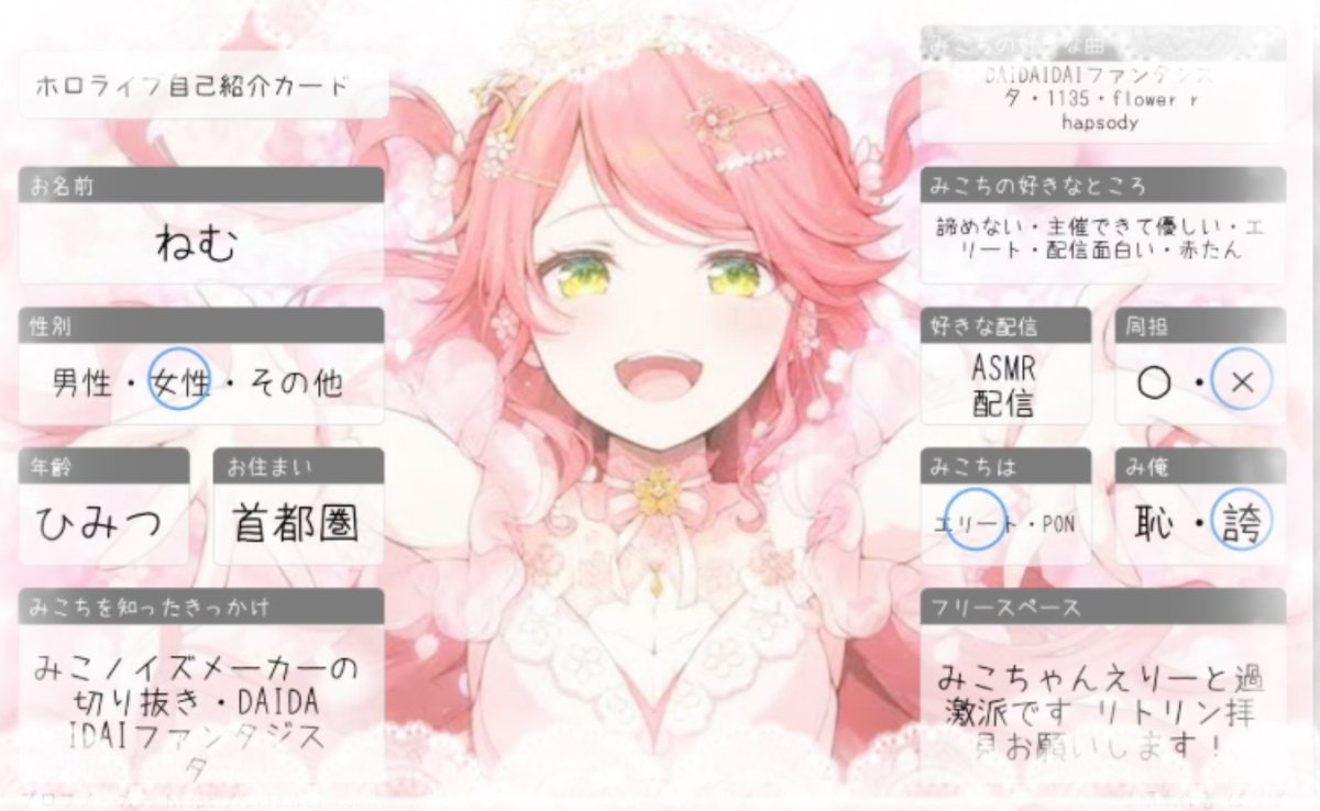 ホロライブ自己紹介カード - البحث / X