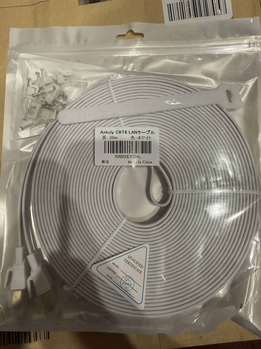 tokucha0144's tweet image. 昨日の夜は酔っ払ってたんです💦💦‼️

2メートルのLANケーブル買ったつもりが２０メートルのLANケーブル買ってました😰💦

この長さどうするねんっ‼️という感じでございます💦

#LANケーブル