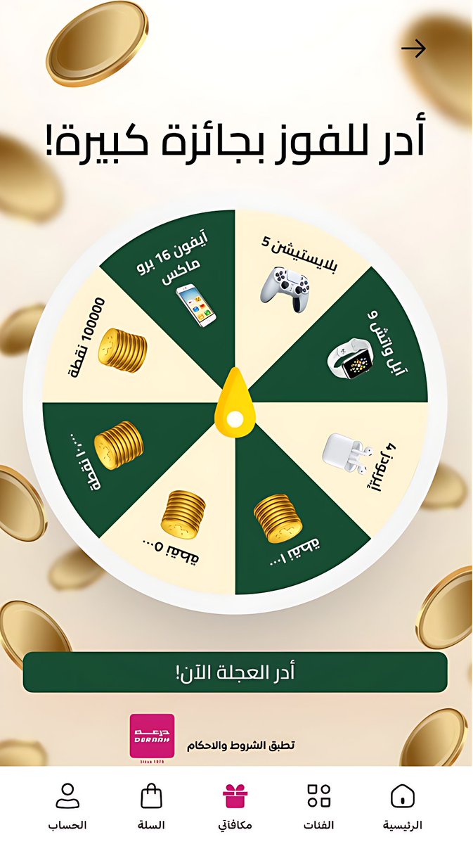 وفّــر أكــثــر tweet media