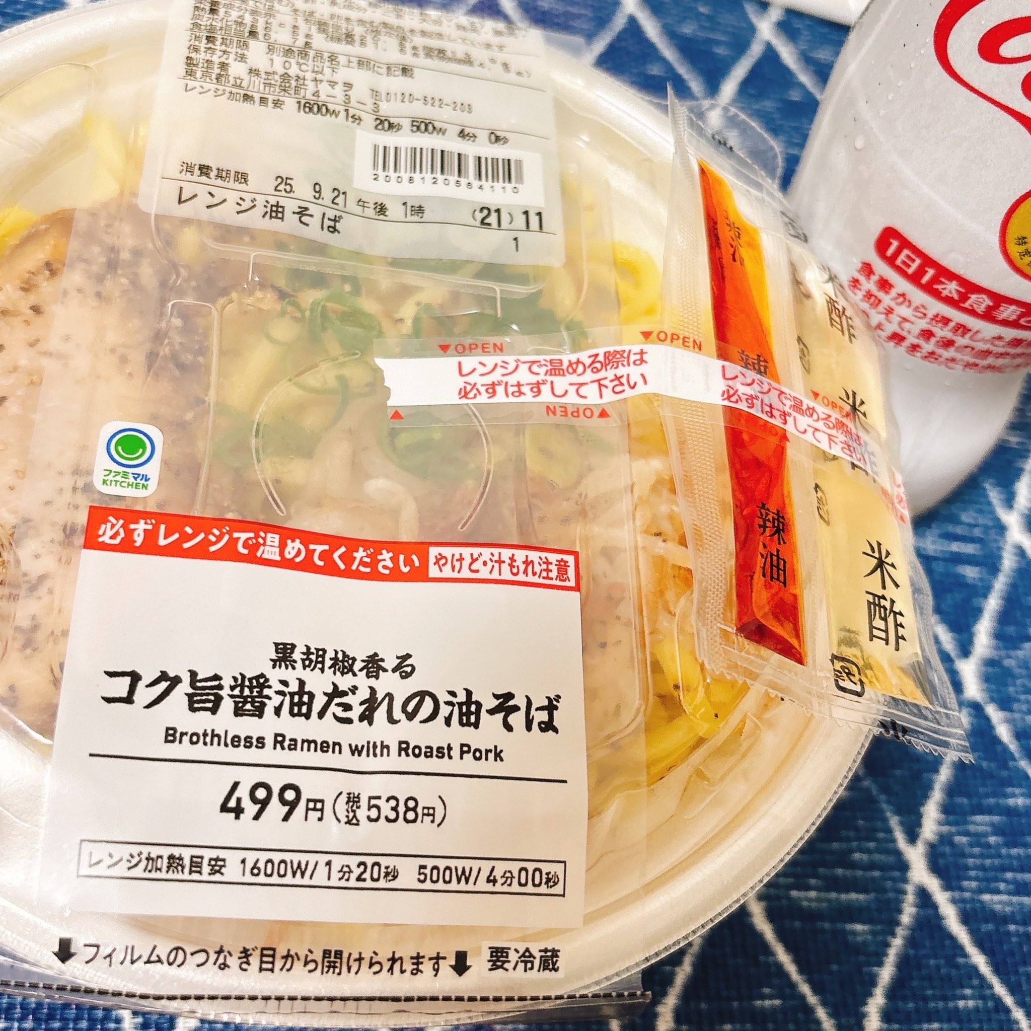 ラーメンバイト ぴらˢªⁿ 🌞🌈🐕🌍🦄🌝 on X: 