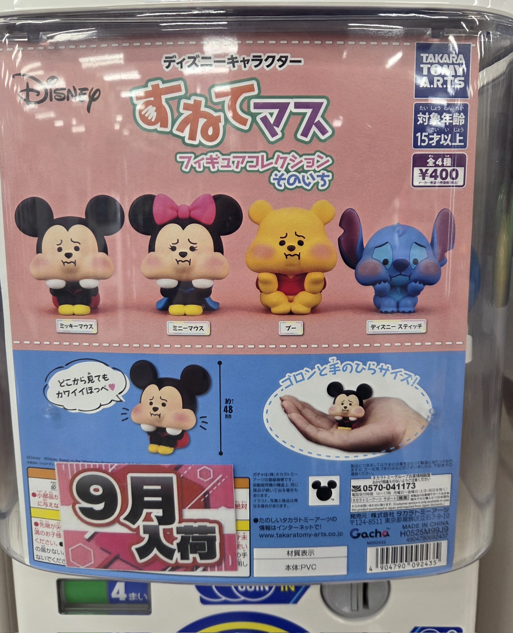 ディズニーキャラクターコレクション　ミニカー ガチャガチャマンガ倉庫鹿屋店 on X: 