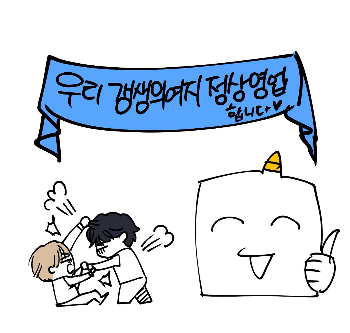 💙갱생의 여지🧡시즌1 후기까지 모두 올라왔네요! 열심히 준비해서 시즌2로 다시 뵙겠습니다🥰🥰시즌 마무리 기념으로 정주행 한번 어떠신지요~!

☞ridibooks.com/books/19621355…