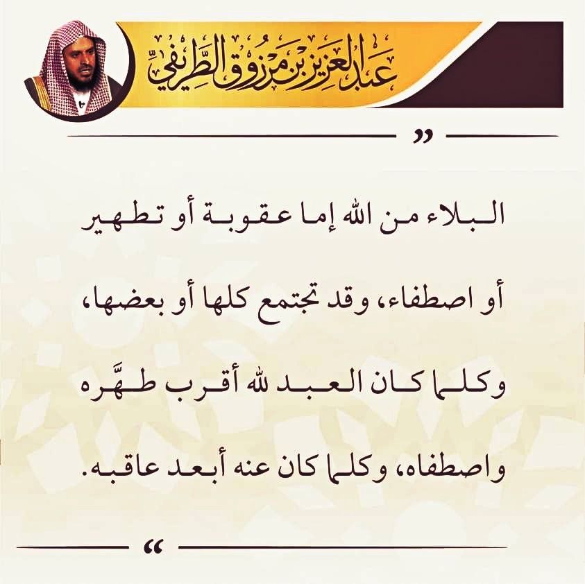 الشيخ عبد العزيز الطريفي (@mmm202511) on Twitter photo 