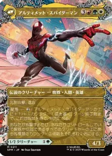 Foil ボーダーレス マイルズ・モラレス/Miles Morales》 ENG】マイルズ