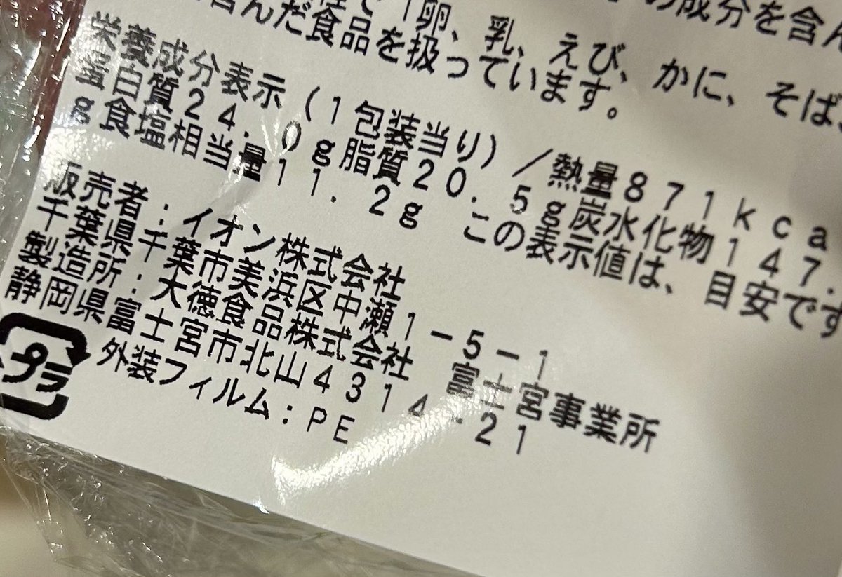 kit_create's tweet image. 全米よりも俺が心から待っていた商品が遂にトップバリューから登場しました！
それは500g具無し焼きそば！野菜嫌いの俺には超絶嬉しい…嬉し過ぎる！！
太麺で味付けは富士宮焼きそばで見られる様な甘味とラード感ある感じだなと製造先を見たらやっぱりね、うん…おいc