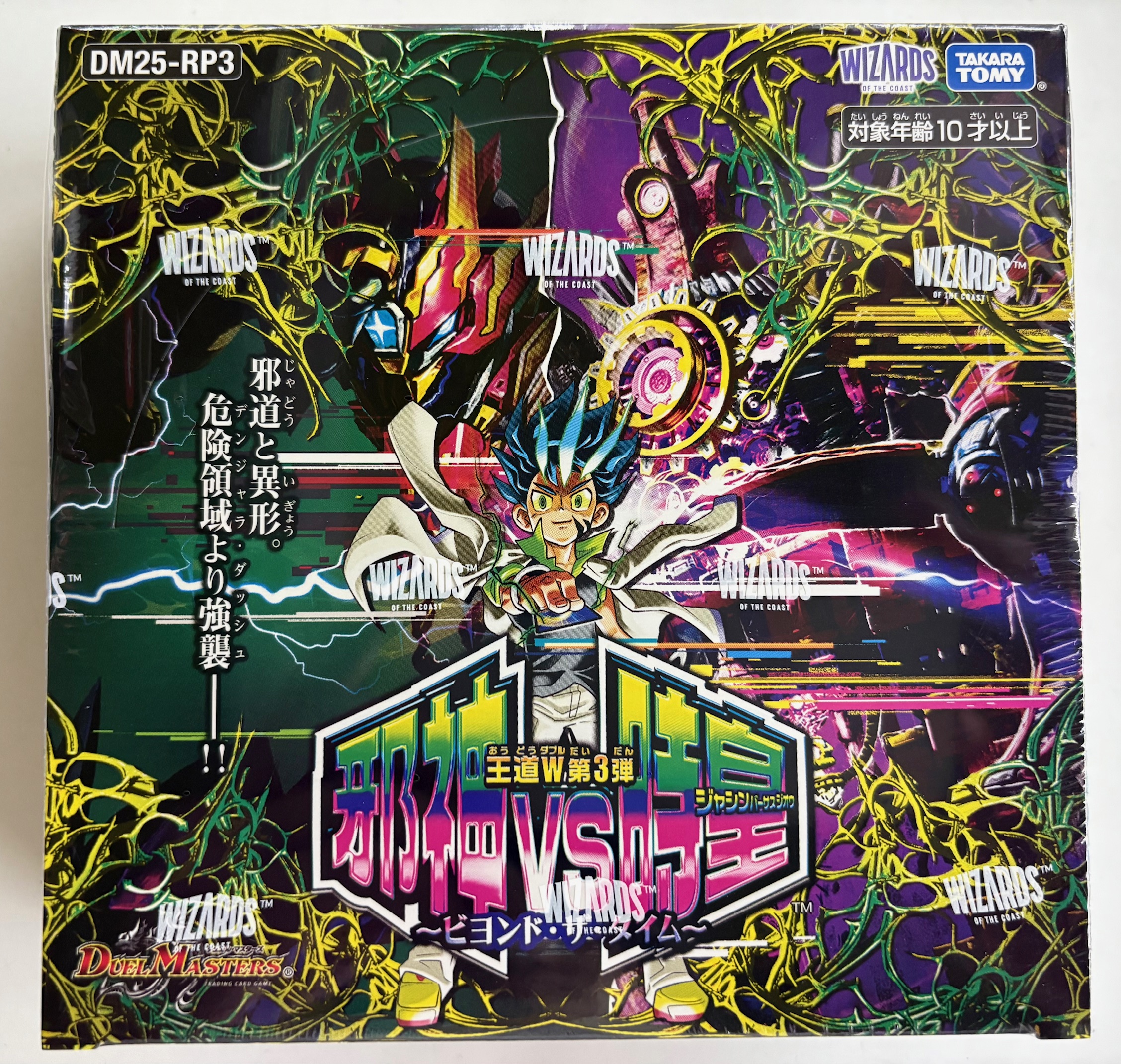 デュエルマスターズ ギガスタンド Gigastand | Duel Masters Wiki | Fandom