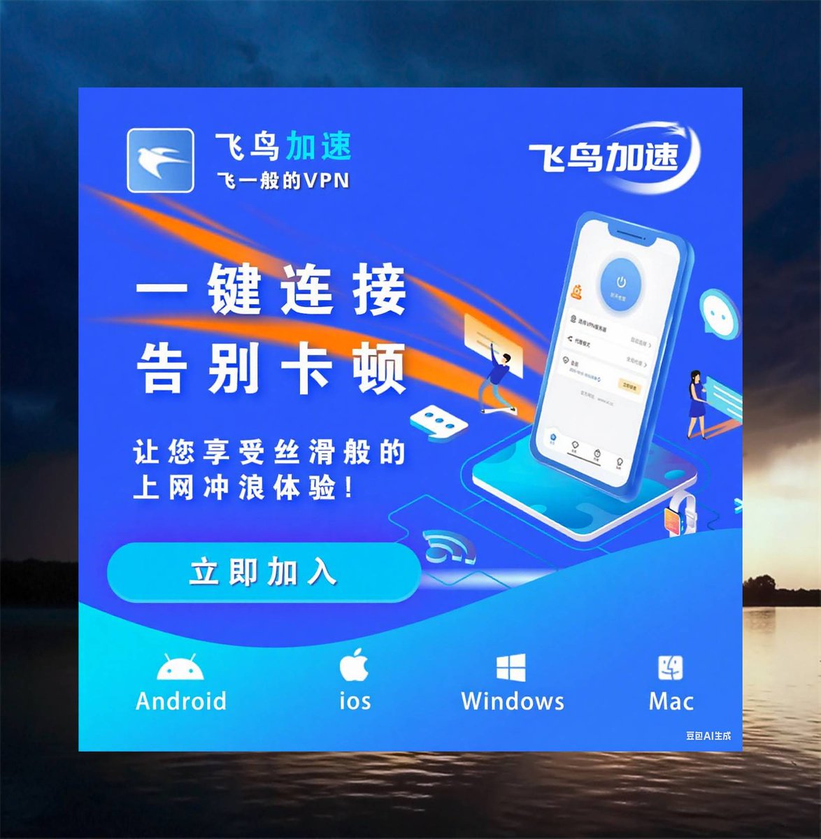 😋  ♂↘ 点击获取：<a href="/xathity16817/">vpn加速器翻墙节点</a>

       注册送免费时长

 ↙♀

# 翻墙违法的法律依据 小火箭配置tiktok vpn收费推荐 海外购物 机场面板 小火箭怎么设置 雷鸣 协议混淆 高效中转节点 机场无线电 蓝鲨 vpn分享 内网穿透 移动优先代理工具 机场iepl