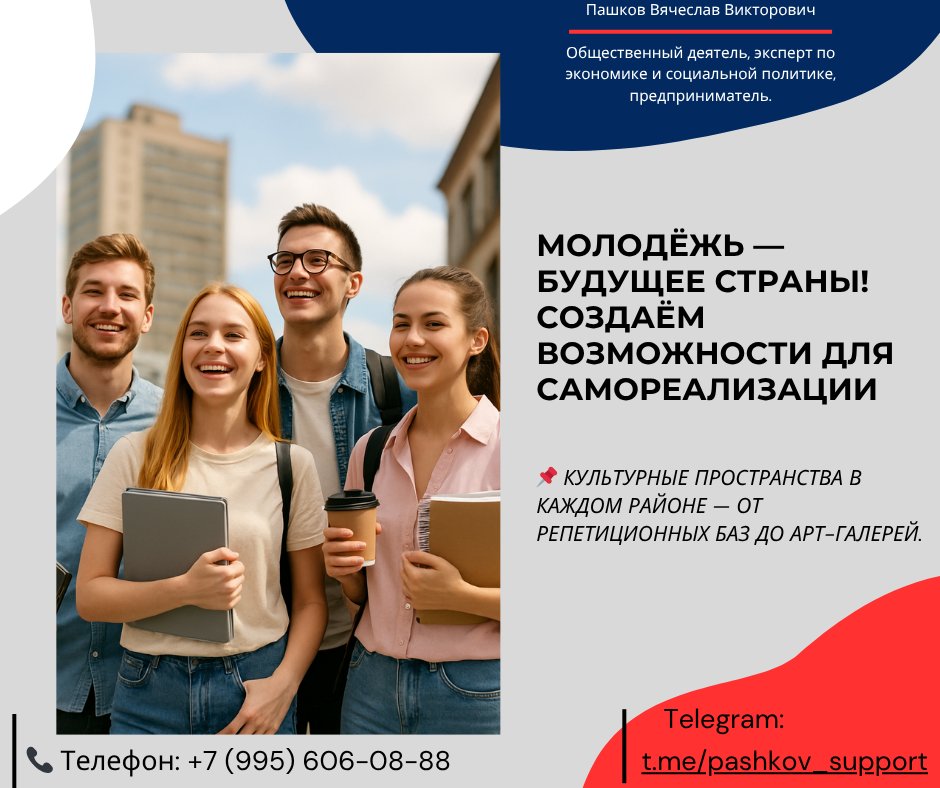 PashkovGov's tweet photo. 40% молодых россиян задумываются об эмиграции. Это тревожный сигнал! Моя программа направлена на создание условий, при которых молодёжь будет видеть своё будущее в России: карьера, жильё, самореализация — всё здесь!

🎯 Росмолодёжь проводит много… https://t.co/QfAUnYW3Wx https://t.co/bECspRysgc