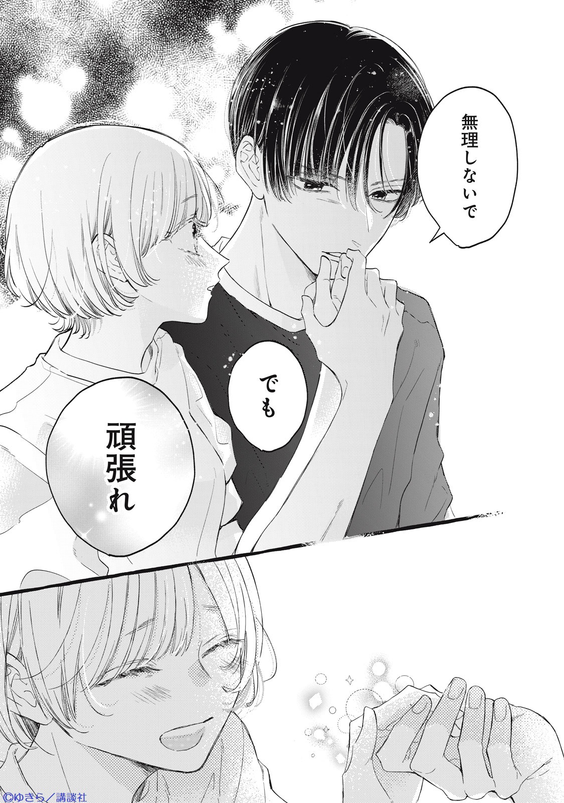 ゆきら (@yukira0129) / X